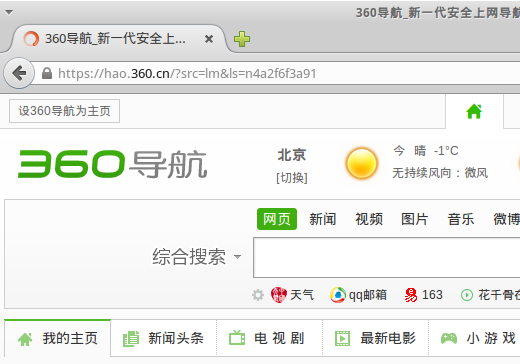 Browser showing hao.360.cn when using SSL to visit www.02995.com